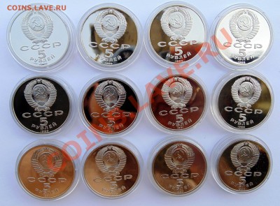 5 рублей 1988-1991 12 штук пруф до 15,08,2013 22-00 - DSC00678.JPG