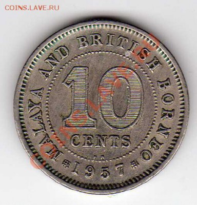 Малайя и Брит.Борнео 10 центов 1957 до 19.08.13 в 22ч (6342) - img910