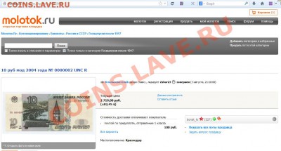 Радары,красивые и редкие номера! - 0000002