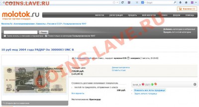 Радары,красивые и редкие номера! - Он 3000003