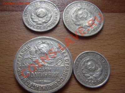 Серебро 1924 - PA110015.JPG