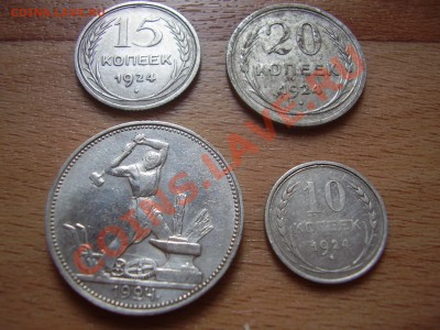 Серебро 1924 - PA110014.JPG
