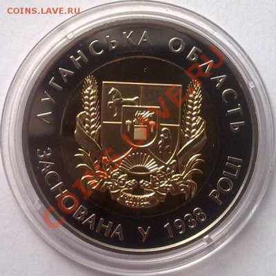 БИМ-Украина 5 гривен 2013 Луганская область 19.08 22.00 - Украина 5 гривен 2013 Луганская-2