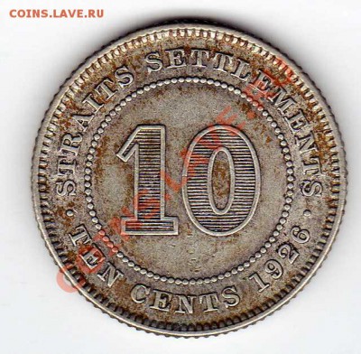 Ag Стрейтс Сеттлментс 10 центов 1926 до 19.08.13 в 22ч(5746) - img948