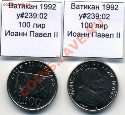 ~ВАТИКАН~ 1992 100 лир km#239:02 Сталь UNC до 17.08 - Vatican_km239_02_1992_100lira