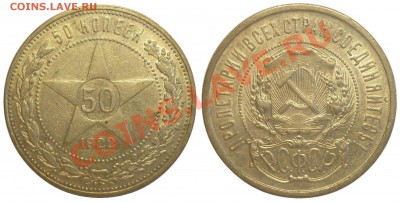 Полтинники 1922, 1924, 1925 г. ОТЛИЧНЫЕ! До 16.08.13 г. - Монеты 1163-