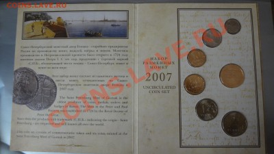 Годовой Набор 2007 Спмд До 16.08.13г 22.30мск - DSC06373.JPG