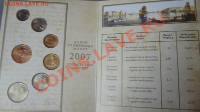 Годовой Набор 2007 Спмд До 16.08.13г 22.30мск - DSC06374.JPG