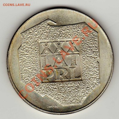 Ag Польша 200 злотых 1974 Юбилей 19.08.13 в 22.00мск (5979) - img928