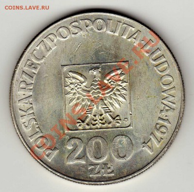 Ag Польша 200 злотых 1974 Юбилей 19.08.13 в 22.00мск (5979) - img961