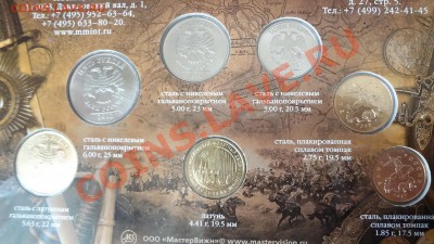Разменный набор 2012г Мастервижн До 16.08.13г 22.30мск - DSC06388.JPG