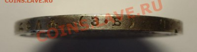 Рубль 1909 год Николай II RR - DSC08715.JPG