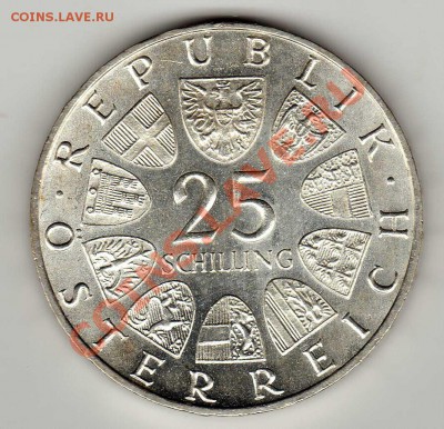Ag Австрия 25 шиллингов 1971 Венская биржа 19.08-22ч (6082) - img966