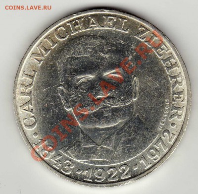 Ag Австрия 25 шиллингов 1972 Цирер до 19.08-22ч (6083) - img934