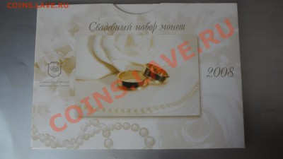 Свадебный Набор 2008г Спмд. До 16.08.13г 22.30мск - DSC06401.JPG