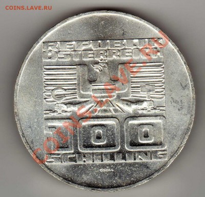 Ag Австрия 100 шиллингов 1975 Госдоговор 19.08 в 22ч (6088) - img973