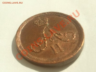 Полушка 1862 ЕМ - 2013-08-13 12.45.26