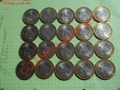10 рублей НОВГОРОД СП 20 ШТУК - 000_0001.JPG