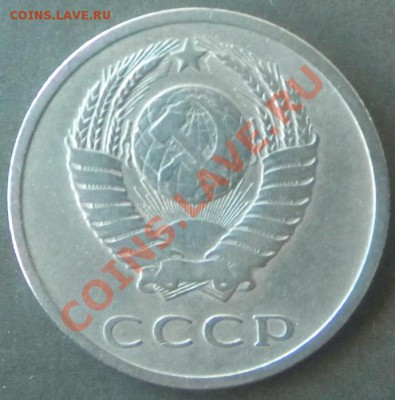 20 копеек 1971 Год ________ до 22.00 15.08.13 - Изображение 314