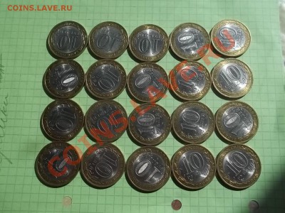 10 рублей НОВГОРОД СП 20 ШТУК - 000_0002.JPG