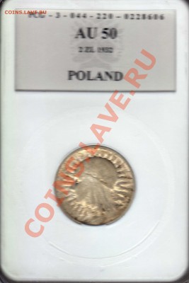 Ag Польша 2 злотых 1932 Ядвига до 19.08.13 в 22.00мск (5854) - img979