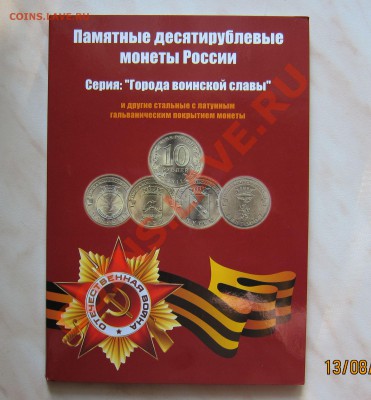 ТРИ НАБОРА (UNC) В АЛЬБОМАХ! до 14.08 22-00 мск - ГВС_1