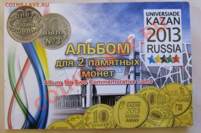 ТРИ НАБОРА (UNC) В АЛЬБОМАХ! до 14.08 22-00 мск - Казань_1