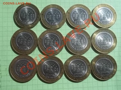 10 РУБЛЕЙ 2010 ПЕРЕПИСЬ 12 МОНЕТ - 000_0007.JPG