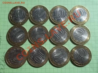 10 РУБЛЕЙ 2010 ПЕРЕПИСЬ 12 МОНЕТ - 000_0008.JPG