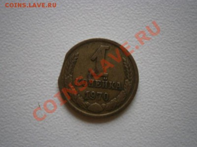 1 копейка 1970г. брак,край листа!до 17.08.13 до 22.00 мск - P8130001.JPG