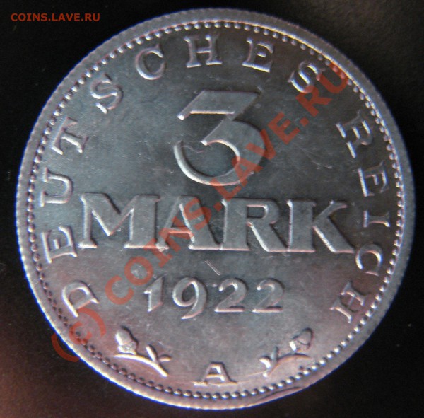 3 марки 1922 германия??? - 1_1