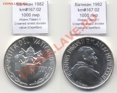 ~Ag~ВАТИКАН~ 1982 1000 лир km#167:02 Серебро UNC до 17.08 - Vatican_km167_02_1982_1000lira_Ag