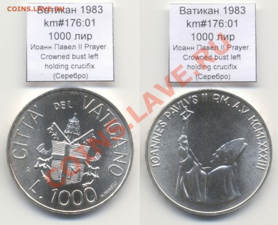 ~Ag~ВАТИКАН~ 1983 1000 лир km#176:01 Серебро UNC до 17.08 - Vatican_km176_01_1983_1000lira_Ag