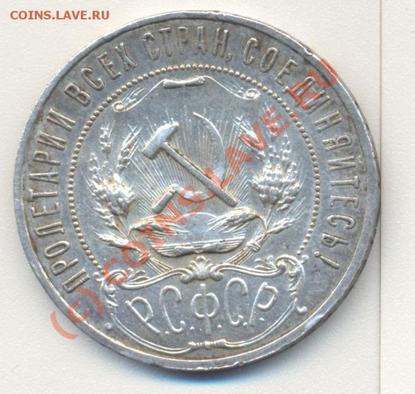 1 рубль1921 (точка) до 07.01.10 22.00 - 1р1921точка 002