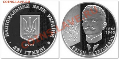 Украина. 5гр."Киевский мередиан " и 2гр."Петрушевич"до17.08. - петрушевич