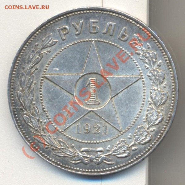 1 рубль1921 (точка) до 07.01.10 22.00 - 1р1921точка 001
