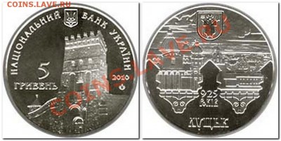 Украина. 5гр."925лет Луцку" и 2гр."Георгий Вороний"до17.08. - луцк