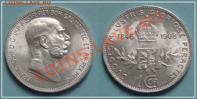 Австрия 1крона 1908(60 лет)анц в коллекцию! до17.08.13в22.00 - 1 крона 1908 - 28.07.13 - 134