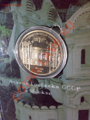 Альбом для Юбилейных монет СССР 5 рублей в капсулах до 18.08 - 130820132616