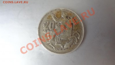 Ag! Греция 20 Драхм 1960г До 19.08.13г 22.30мск - DSC06419.JPG