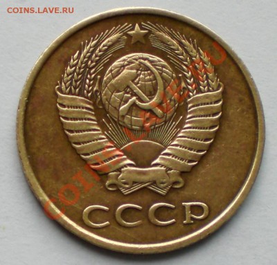 3 копейки 1989 ! - CIMG2690.JPG