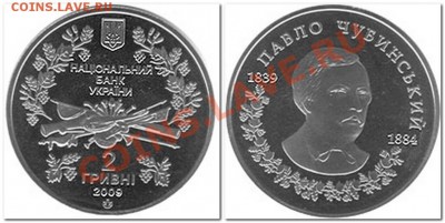 Украина. 5гр."Стельмах" и 2гр. "Павло Чубинский"до17.08. - чубинский