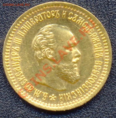 5 рублей 1890 АГ сохранность XF оценка - сканирование0014