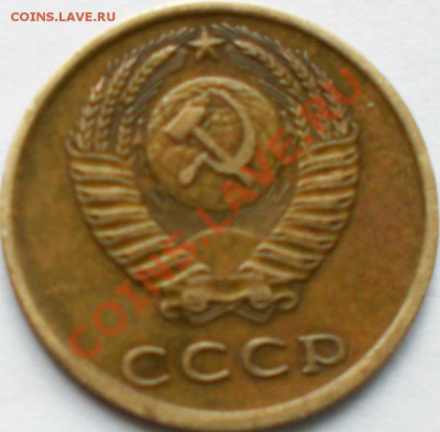 3 копейки 1973 - CIMG2693.JPG
