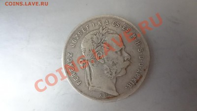 Ag! Австро-Венгрия Форинт 1879г До 19.08.13г 22.30мск - DSC06441.JPG
