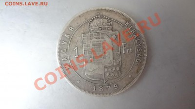 Ag! Австро-Венгрия Форинт 1879г До 19.08.13г 22.30мск - DSC06442.JPG