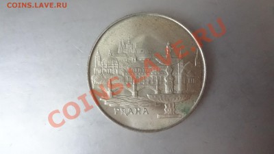 Ag! Чехословакия 50 Крон 1986г Прага! До 19.08.13г 22.30мск - DSC06445.JPG
