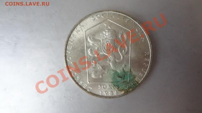 Ag! Чехословакия 50 Крон 1986г Прага! До 19.08.13г 22.30мск - DSC06446.JPG