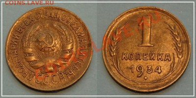 1 коп 1934 до 17.08.13 в 22.00 - 1 коп 1934 - 11.08.13