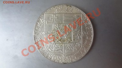 Ag! Чехословакия 20 Крон 1933г До 19.08.13г 22.30мск - DSC06456.JPG